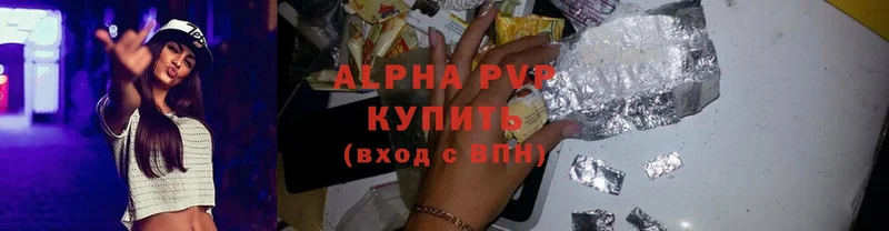 Alpha PVP СК КРИС  Амурск 