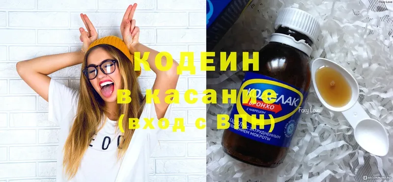 Кодеиновый сироп Lean Purple Drank  Амурск 